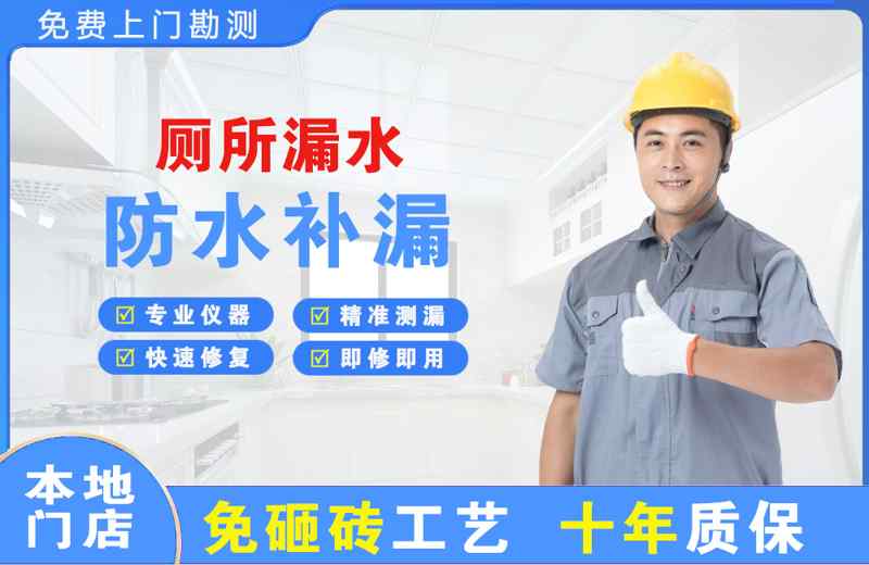 九寨沟厕所漏水维修